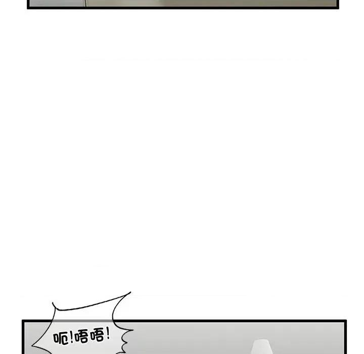 不要欺负我姐姐 我的继姐8 我的继姐 第42页