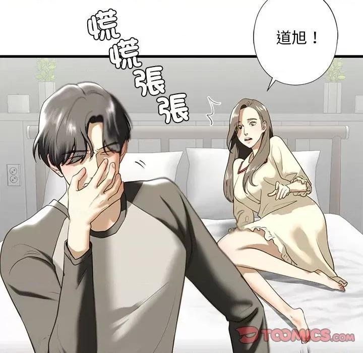 不要欺负我姐姐 我的继姐8 我的继姐 第44页