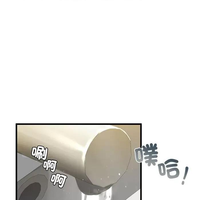 不要欺负我姐姐 我的继姐8 我的继姐 第46页