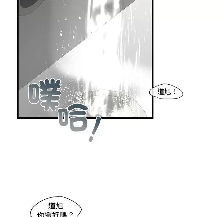不要欺负我姐姐 我的继姐8 我的继姐 第47页