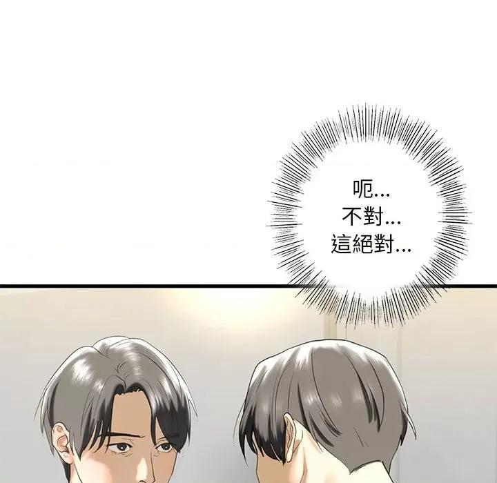 不要欺负我姐姐 我的继姐8 我的继姐 第57页