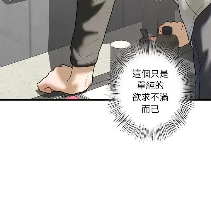 不要欺负我姐姐 我的继姐8 我的继姐 第59页