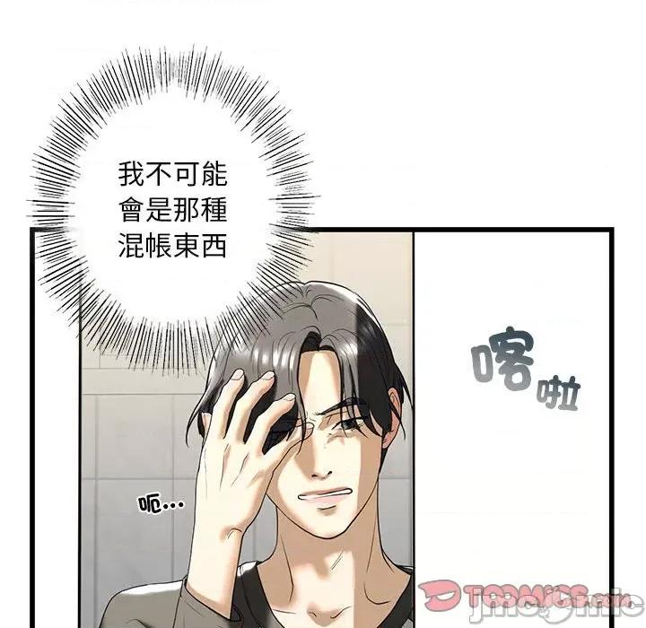 不要欺负我姐姐 我的继姐8 我的继姐 第60页