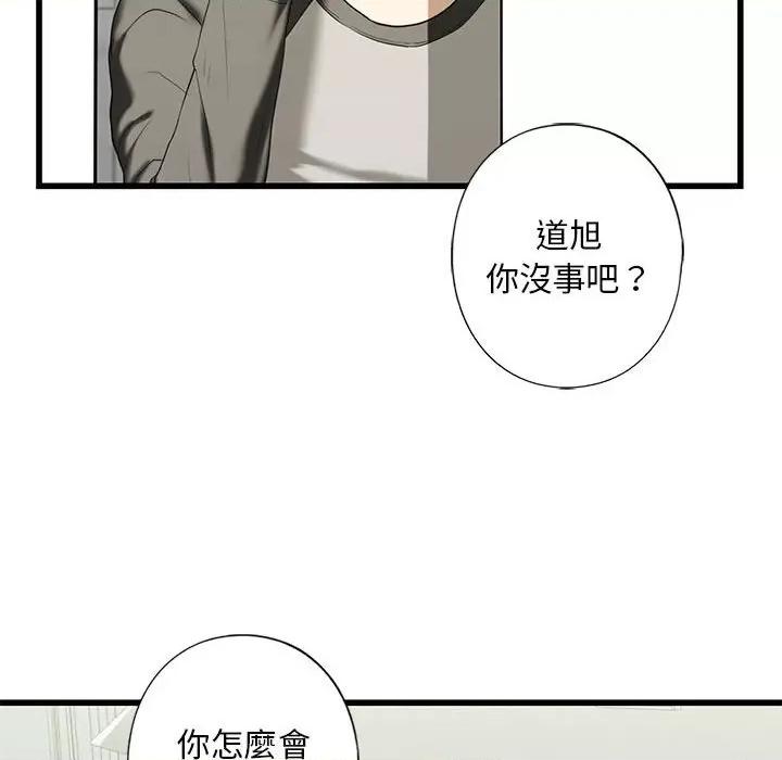 不要欺负我姐姐 我的继姐8 我的继姐 第61页