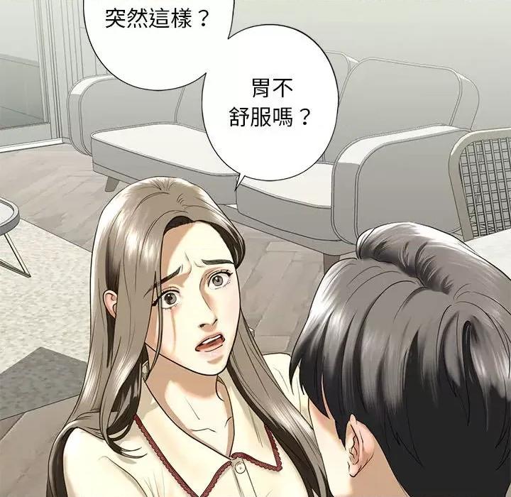 不要欺负我姐姐 我的继姐8 我的继姐 第62页