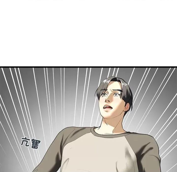 不要欺负我姐姐 我的继姐8 我的继姐 第72页