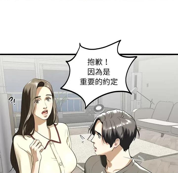 不要欺负我姐姐 我的继姐8 我的继姐 第74页