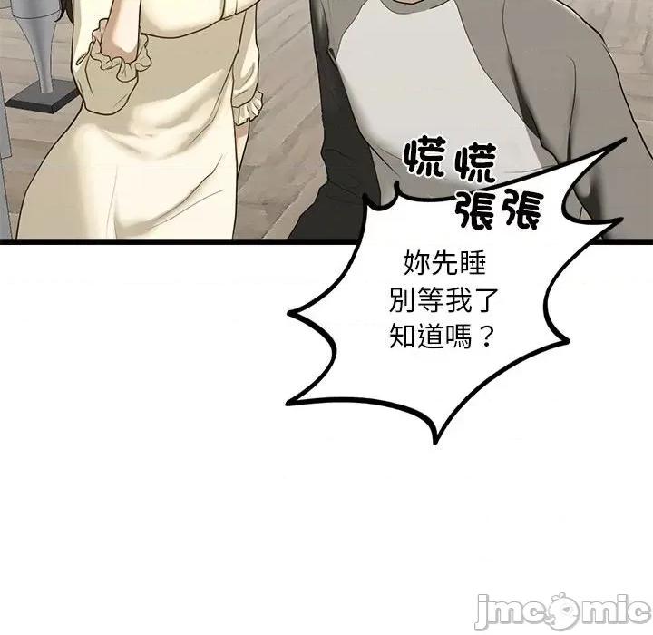 不要欺负我姐姐 我的继姐8 我的继姐 第75页