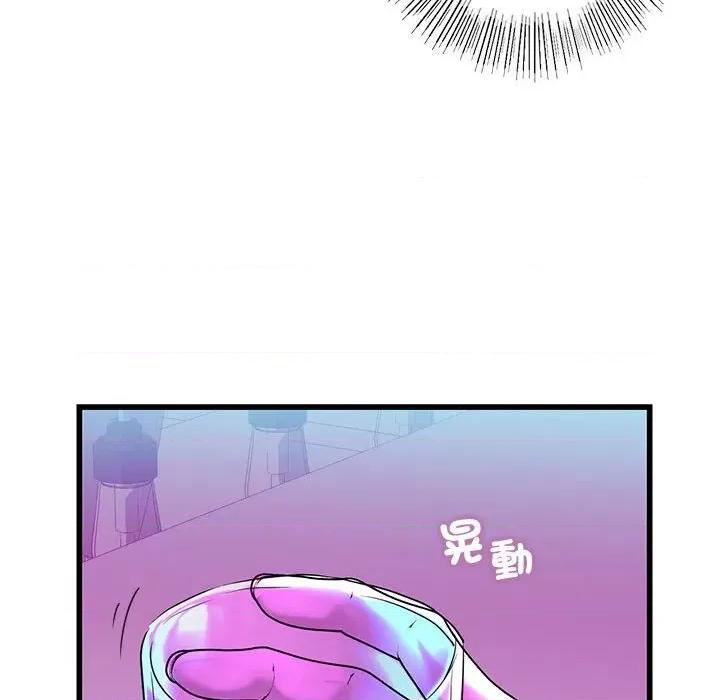 不要欺负我姐姐 我的继姐8 我的继姐 第83页