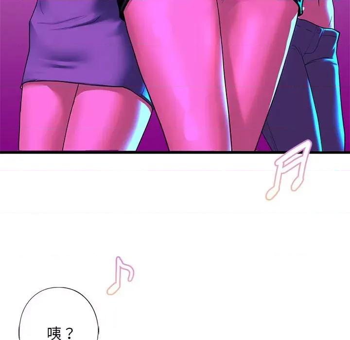 不要欺负我姐姐 我的继姐8 我的继姐 第87页