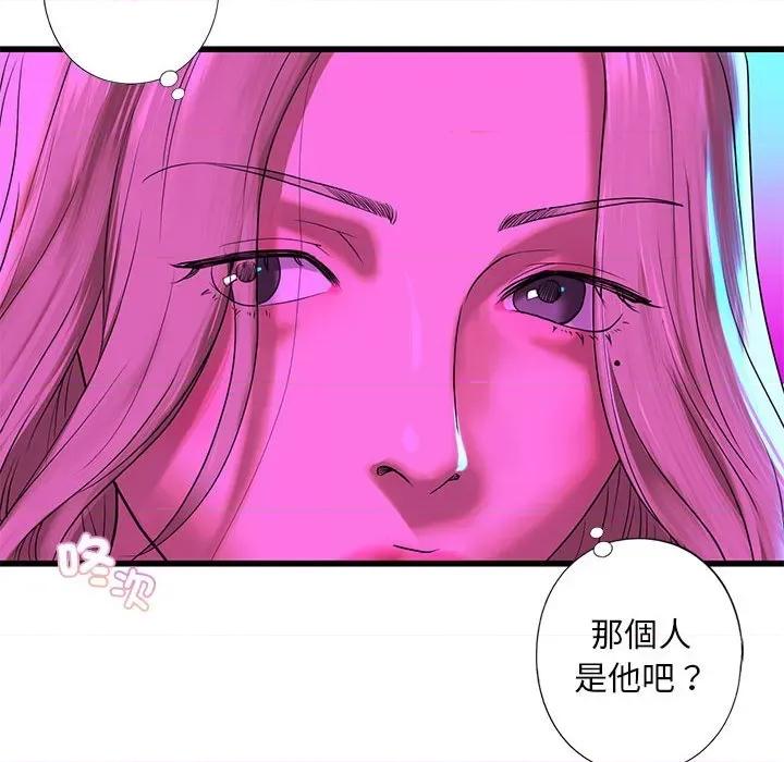 不要欺负我姐姐 我的继姐8 我的继姐 第88页