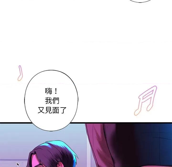 不要欺负我姐姐 我的继姐8 我的继姐 第89页