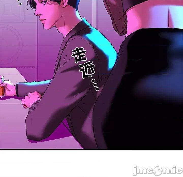 不要欺负我姐姐 我的继姐8 我的继姐 第90页