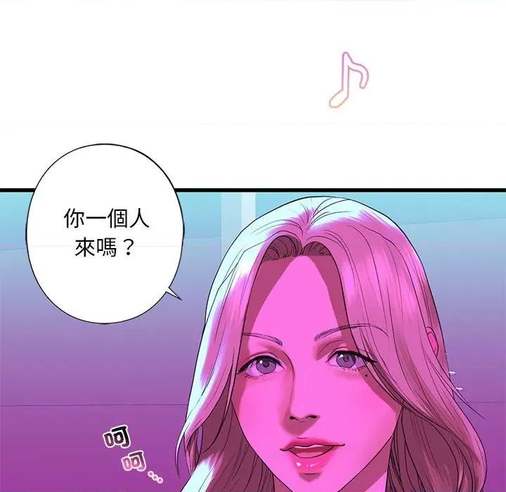 不要欺负我姐姐 我的继姐8 我的继姐 第91页