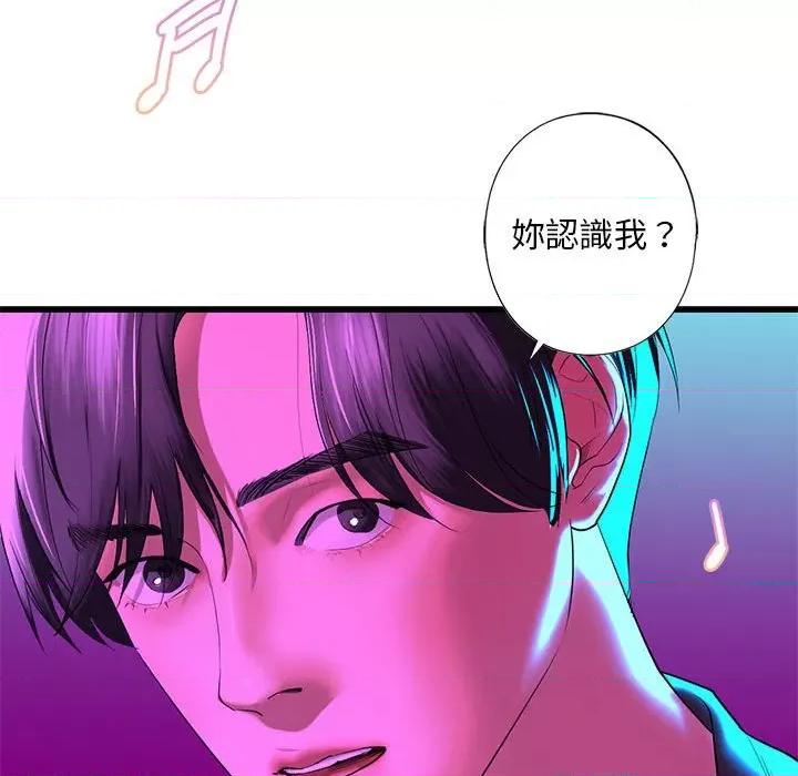 不要欺负我姐姐 我的继姐8 我的继姐 第93页