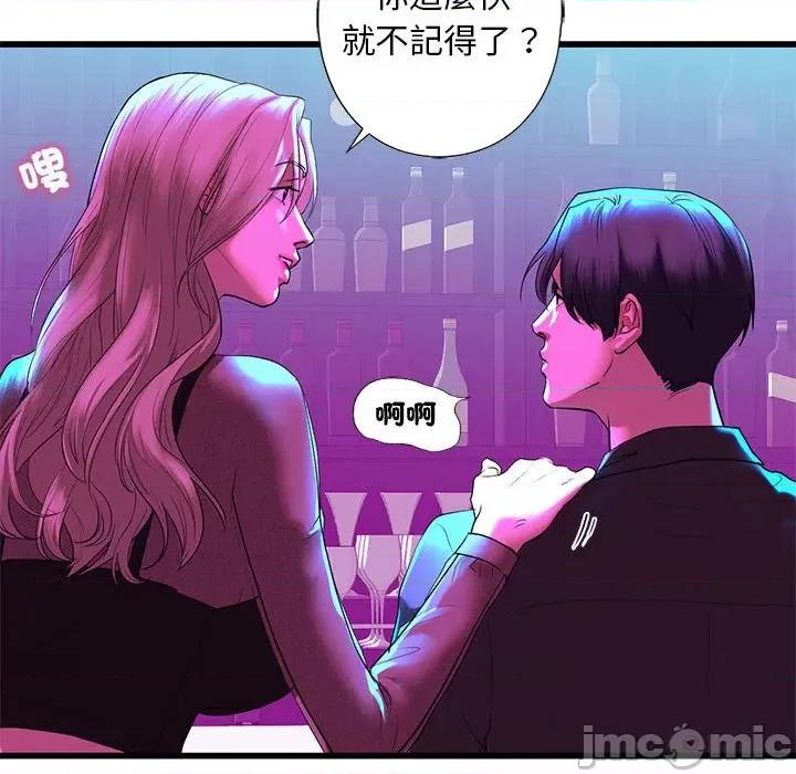 不要欺负我姐姐 我的继姐8 我的继姐 第95页