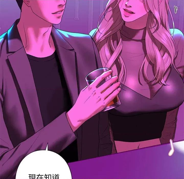 不要欺负我姐姐 我的继姐8 我的继姐 第97页
