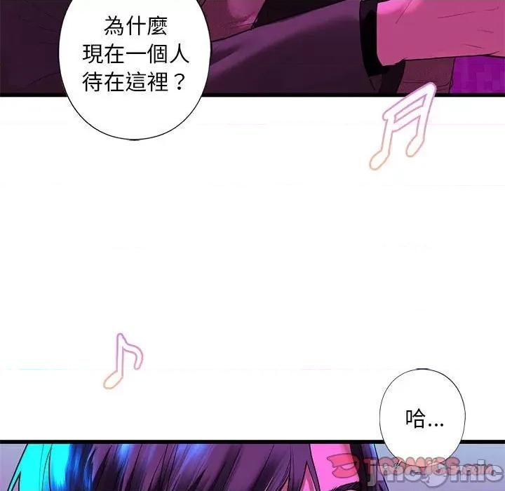 不要欺负我姐姐 我的继姐8 我的继姐 第100页