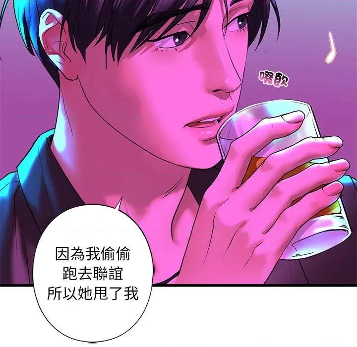不要欺负我姐姐 我的继姐8 我的继姐 第101页