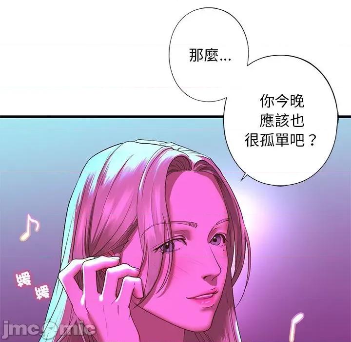 不要欺负我姐姐 我的继姐8 我的继姐 第105页