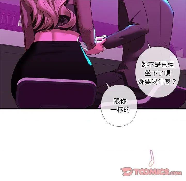 不要欺负我姐姐 我的继姐8 我的继姐 第108页