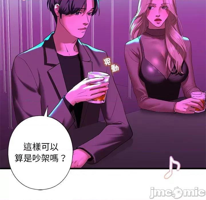 不要欺负我姐姐 我的继姐8 我的继姐 第110页
