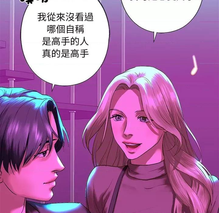 不要欺负我姐姐 我的继姐8 我的继姐 第112页