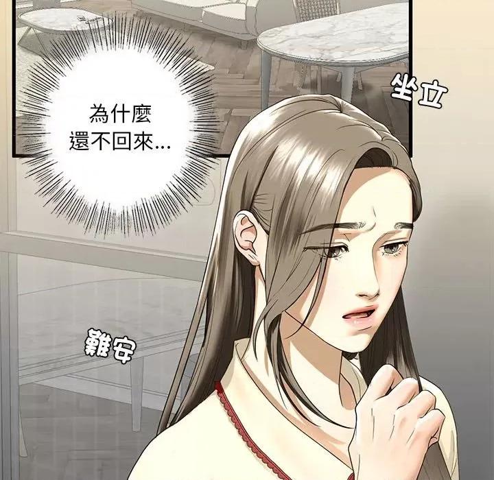 不要欺负我姐姐 我的继姐8 我的继姐 第118页