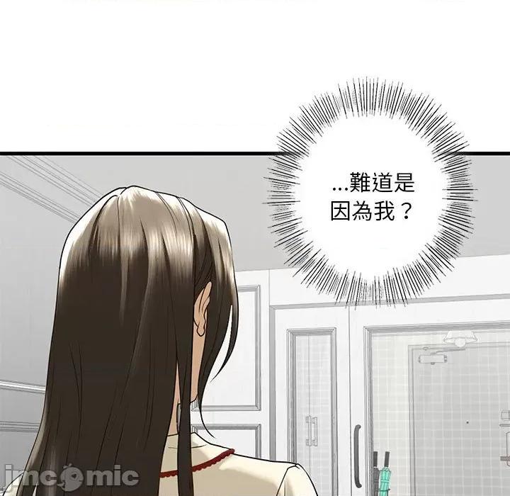 不要欺负我姐姐 我的继姐8 我的继姐 第120页