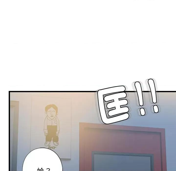 不要欺负我姐姐 我的继姐8 我的继姐 第122页