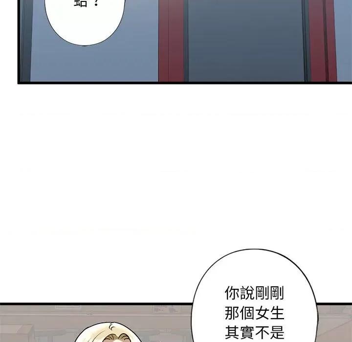 不要欺负我姐姐 我的继姐8 我的继姐 第123页