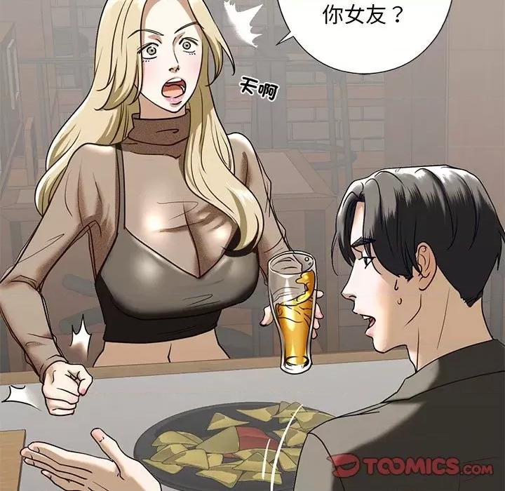 不要欺负我姐姐 我的继姐8 我的继姐 第124页