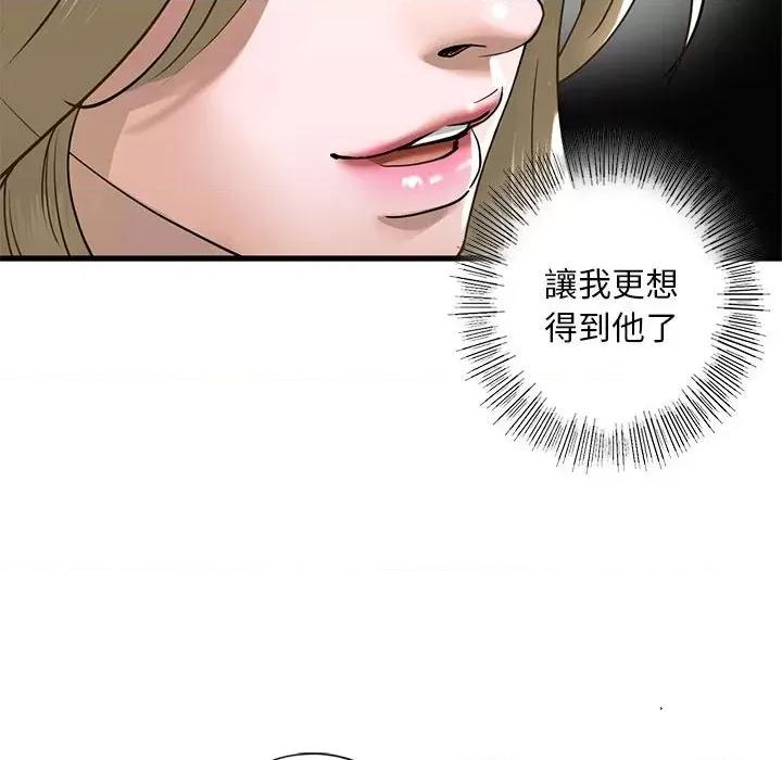 不要欺负我姐姐 我的继姐8 我的继姐 第127页