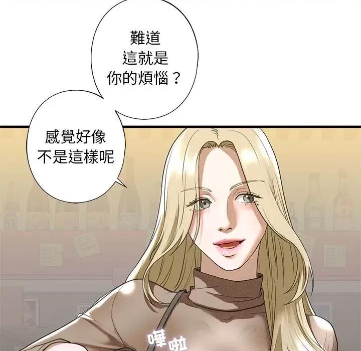 不要欺负我姐姐 我的继姐8 我的继姐 第128页