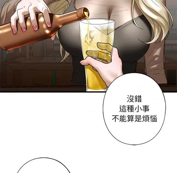 不要欺负我姐姐 我的继姐8 我的继姐 第129页