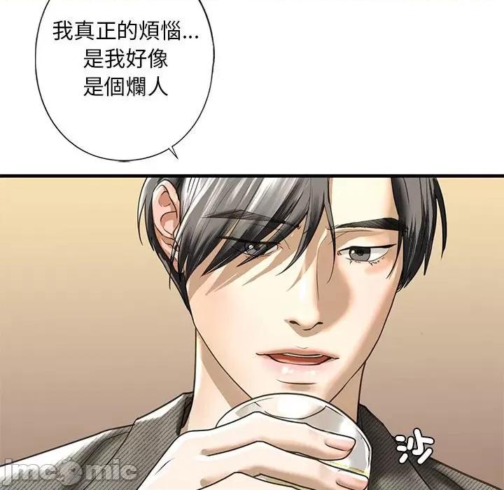 不要欺负我姐姐 我的继姐8 我的继姐 第130页