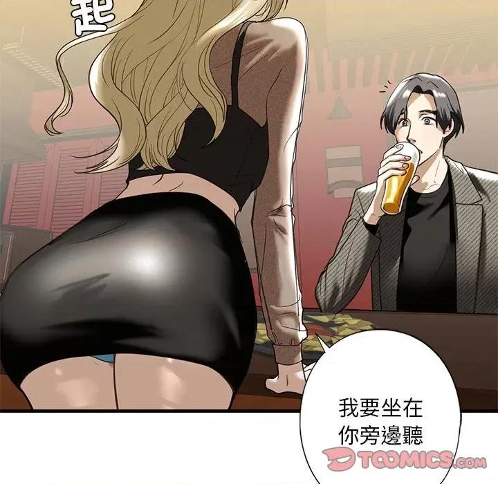 不要欺负我姐姐 我的继姐8 我的继姐 第132页