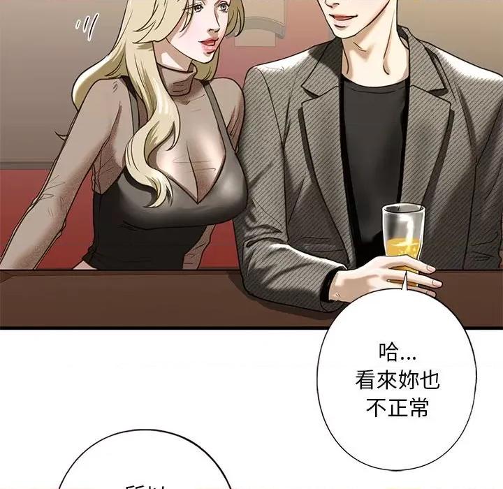 不要欺负我姐姐 我的继姐8 我的继姐 第134页