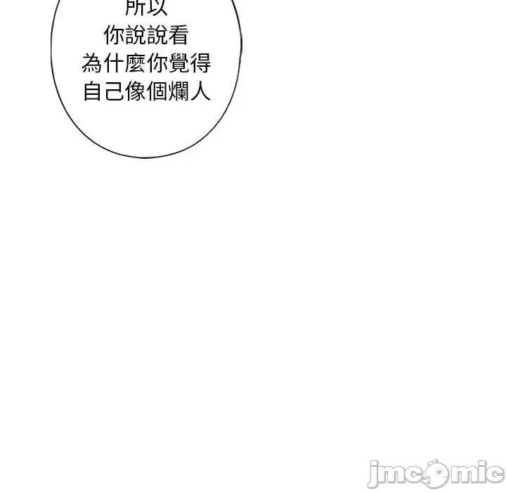 不要欺负我姐姐 我的继姐8 我的继姐 第135页