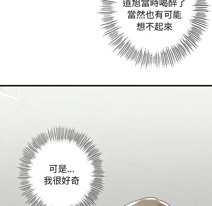 不要欺负我姐姐 我的继姐8 我的继姐 第137页