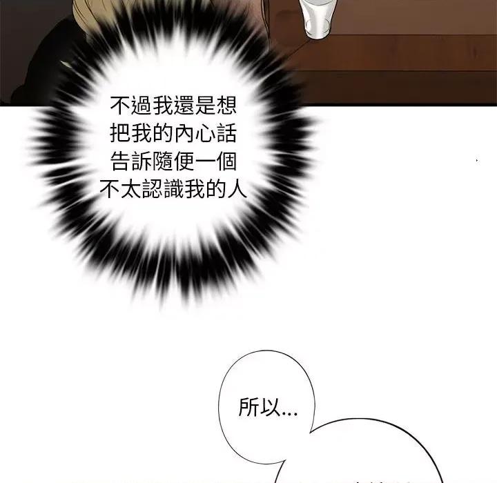 不要欺负我姐姐 我的继姐8 我的继姐 第143页