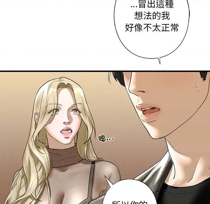 不要欺负我姐姐 我的继姐8 我的继姐 第144页