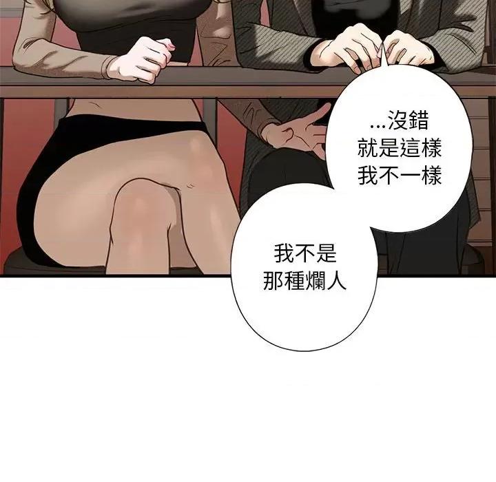 不要欺负我姐姐 我的继姐8 我的继姐 第151页