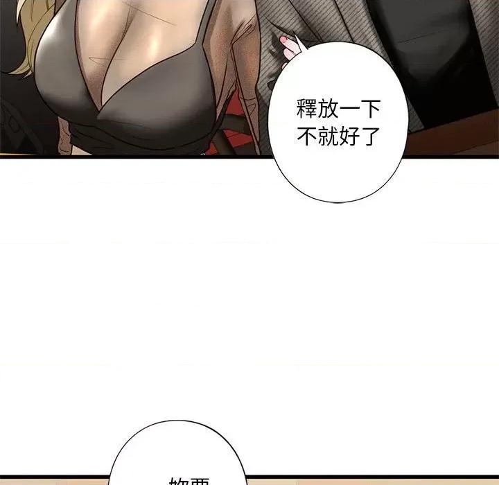 不要欺负我姐姐 我的继姐8 我的继姐 第153页