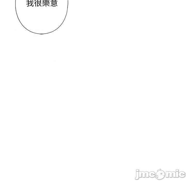 不要欺负我姐姐 我的继姐8 我的继姐 第155页