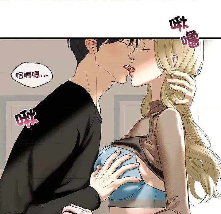 不要欺负我姐姐 我的继姐8 我的继姐 第158页