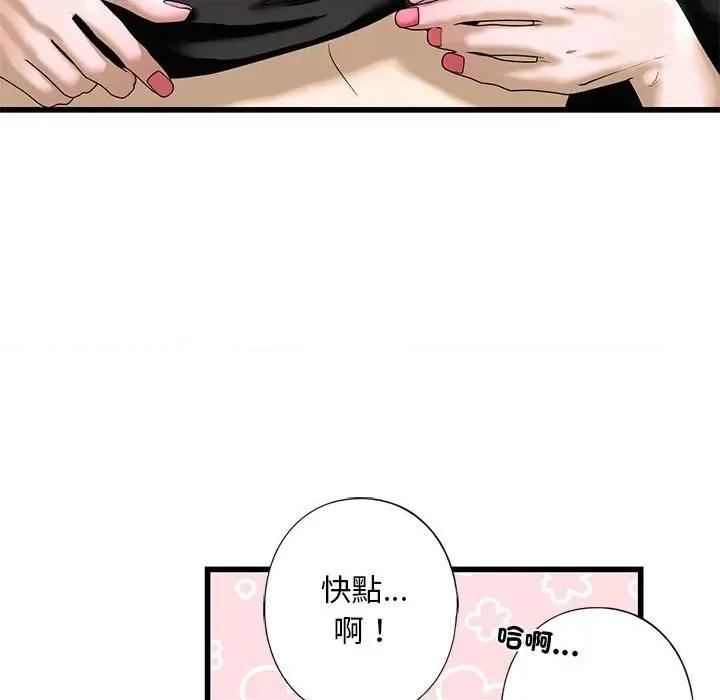 不要欺负我姐姐 我的继姐8 我的继姐 第161页