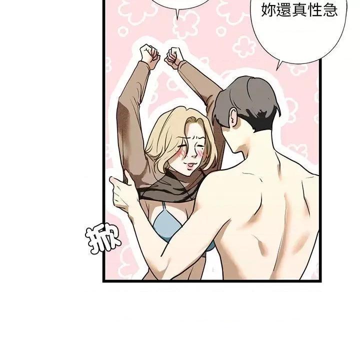 不要欺负我姐姐 我的继姐8 我的继姐 第162页