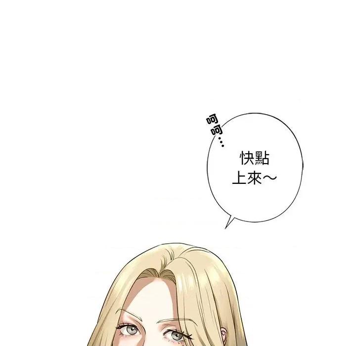 不要欺负我姐姐 我的继姐8 我的继姐 第163页