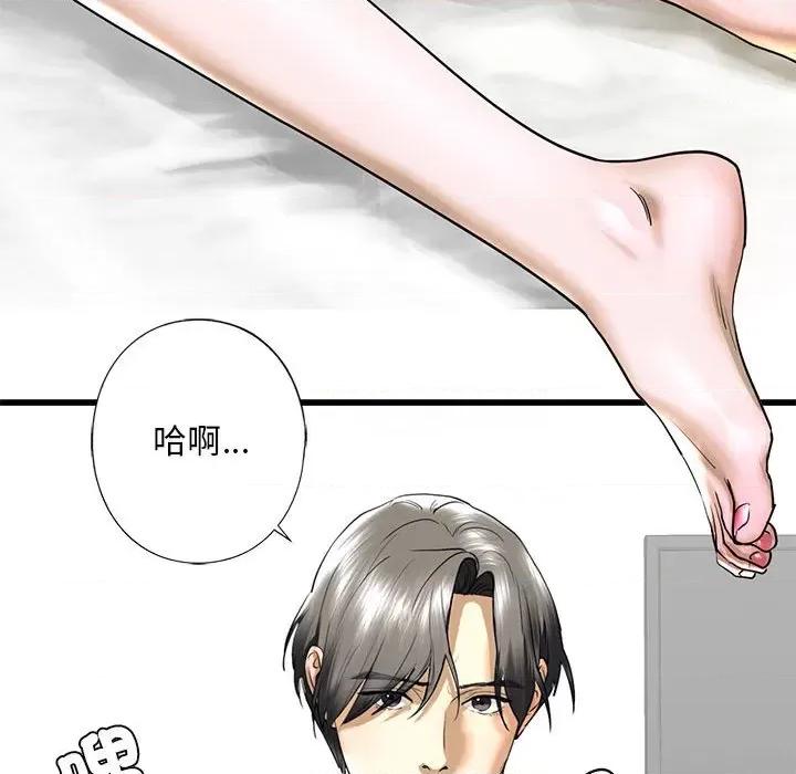 不要欺负我姐姐 我的继姐8 我的继姐 第166页